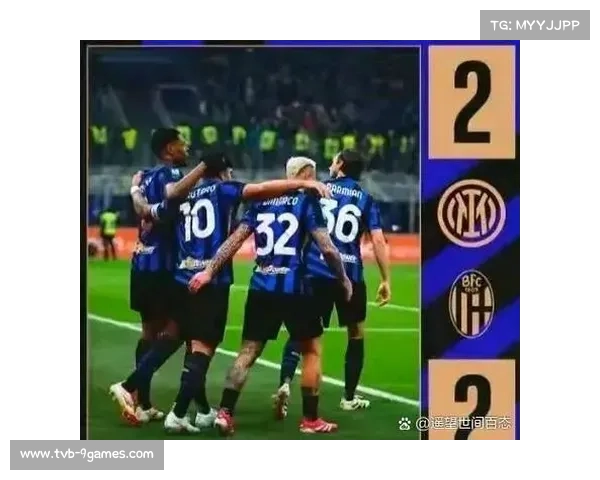 意超杯决赛前瞻：国米迎战博洛尼亚，阵容轮换成变数