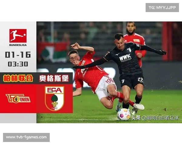 柏林联合1-1客平奥格斯堡，客场拿分脱离降级区危险